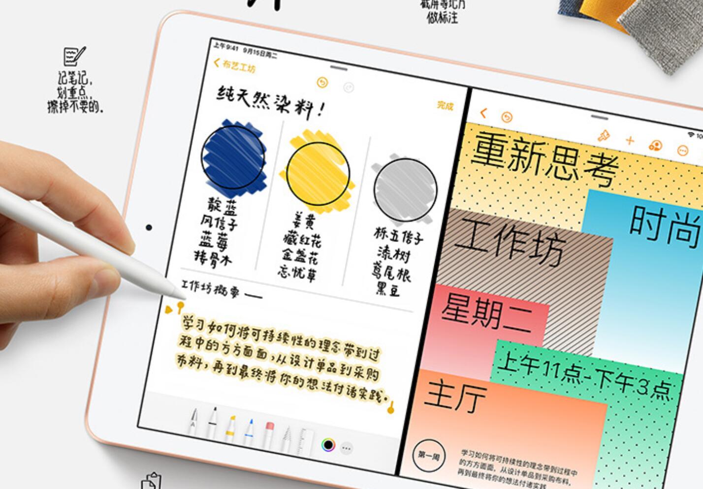 2019款ipad和2020款ipad区别