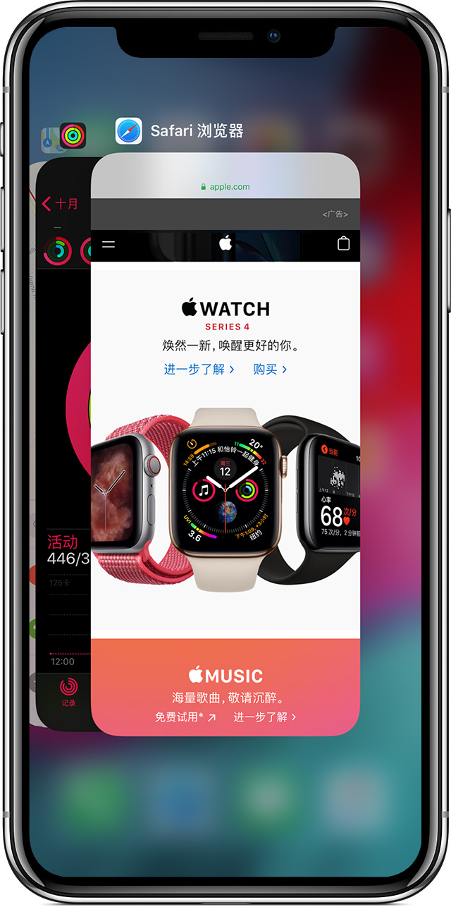 iPhone XR 手势操作指南