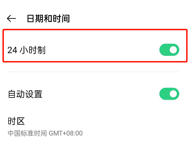OPPOK9pro怎样设置24小时制