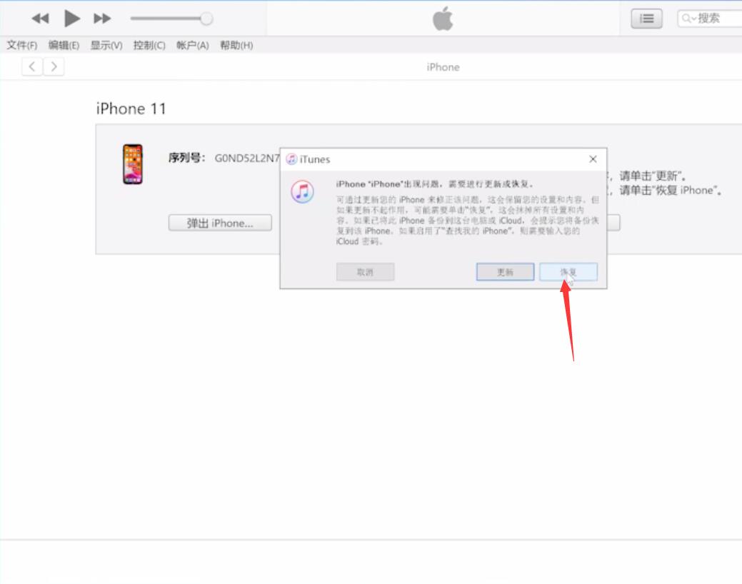 ios14一直正在准备更新怎么解决