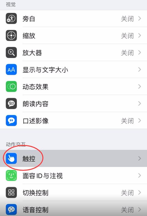 iphone12怎么设置返回上一步快捷键