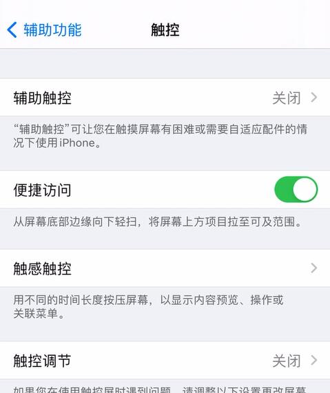 iphone12怎么设置返回上一步快捷键