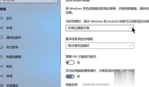 安卓手机投屏到win10