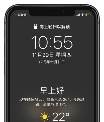 iPhone 如何显示锁屏天气？苹果手机锁屏界面显示天气的方法