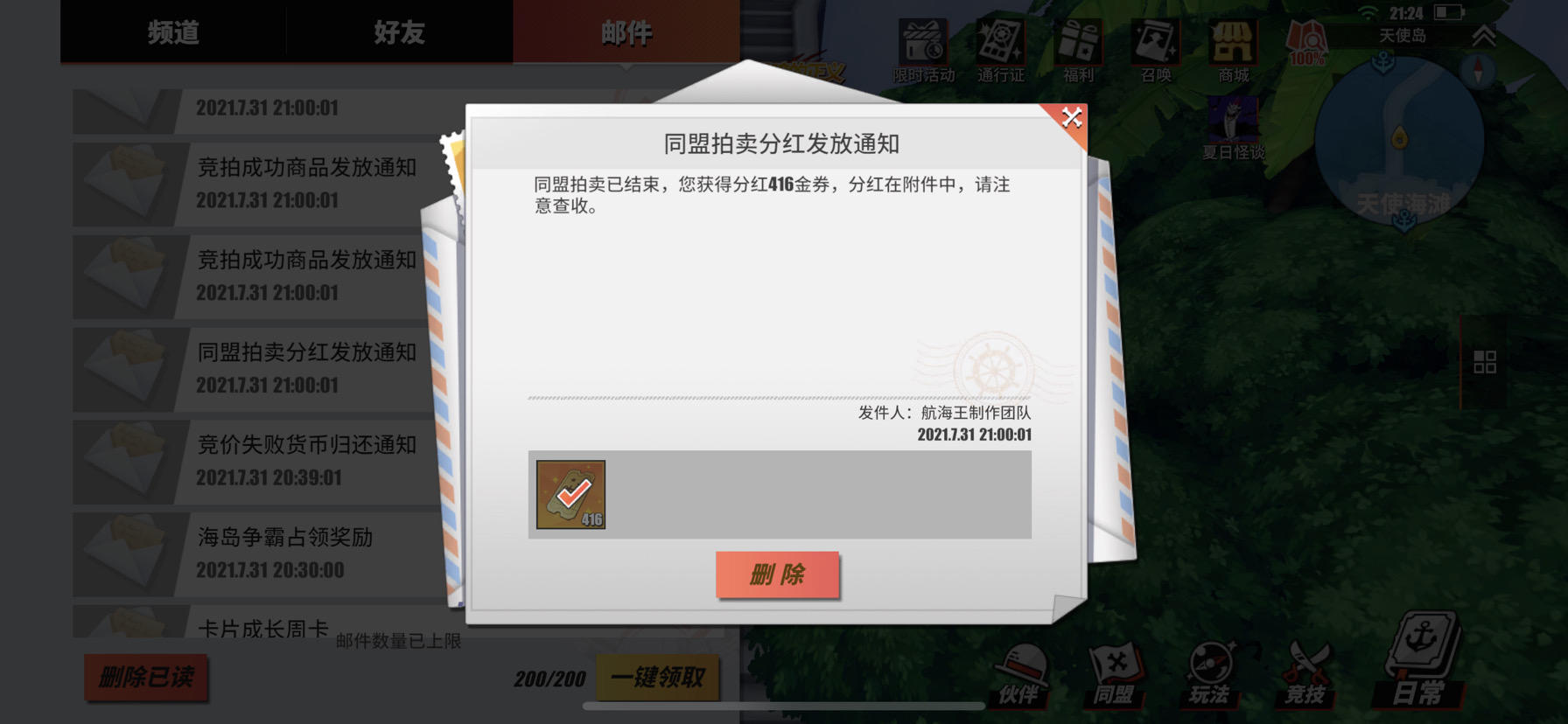 《航海王热血航线》申精??1367区旧梦重温mie为大家带来 当前版本 最高质量的 玩法攻略。