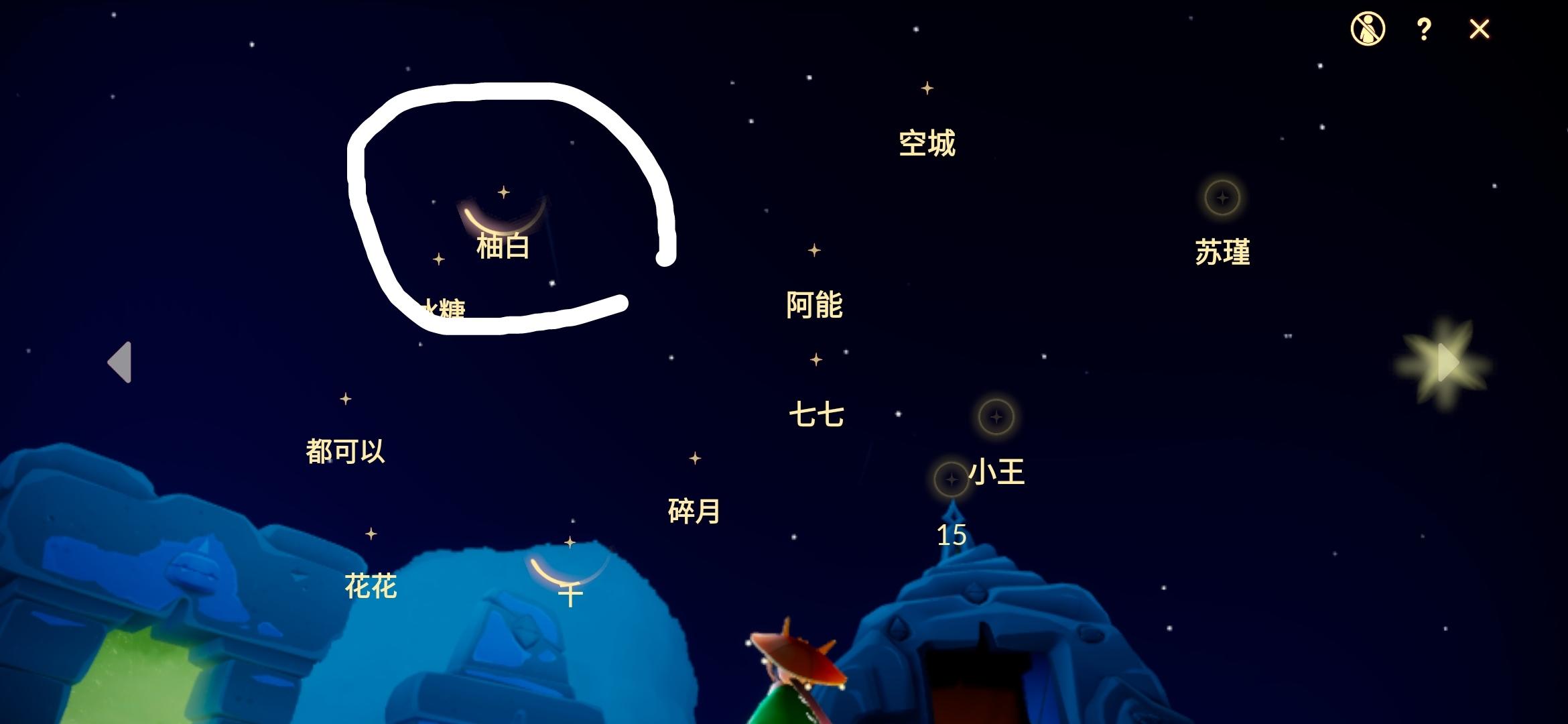 《光·遇》星盘详解（全）