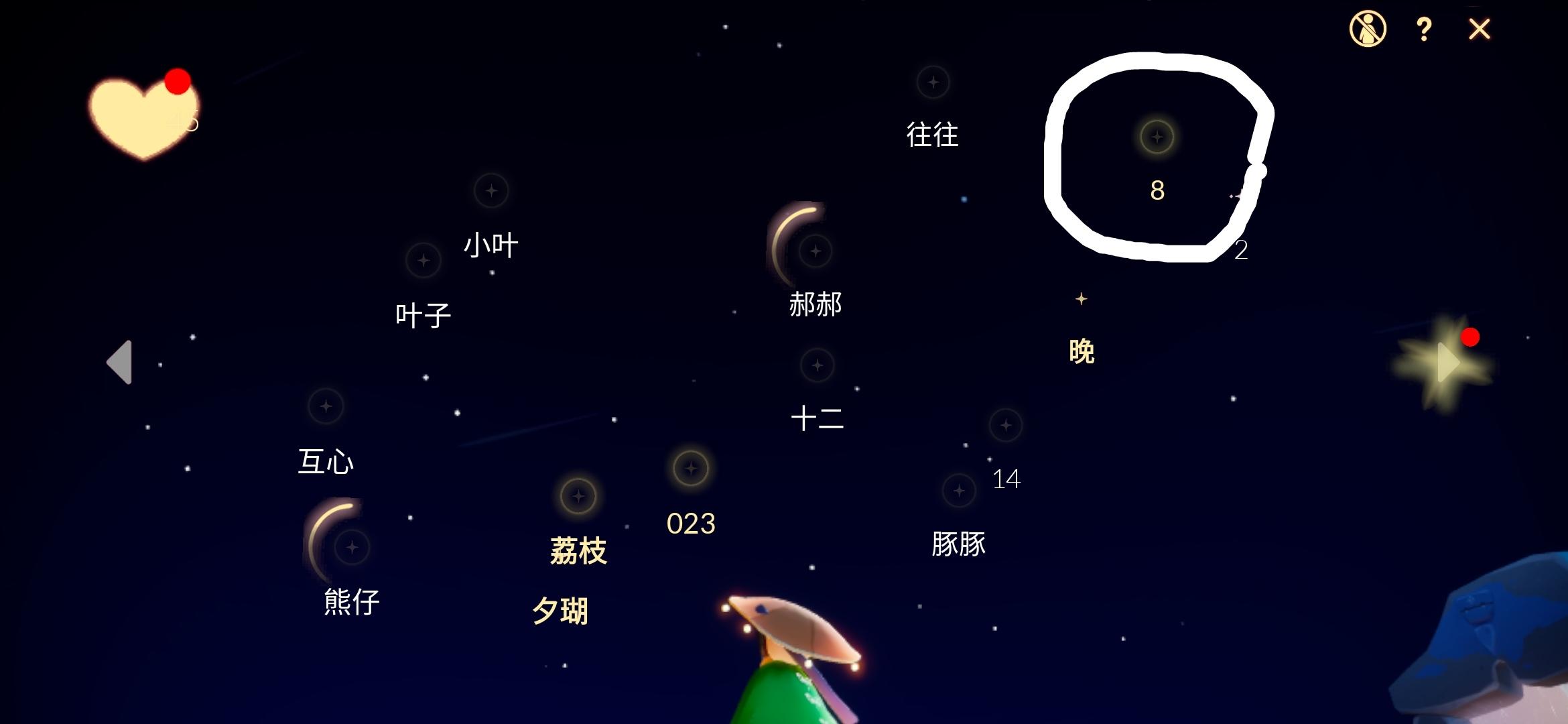 《光·遇》星盘详解（全）