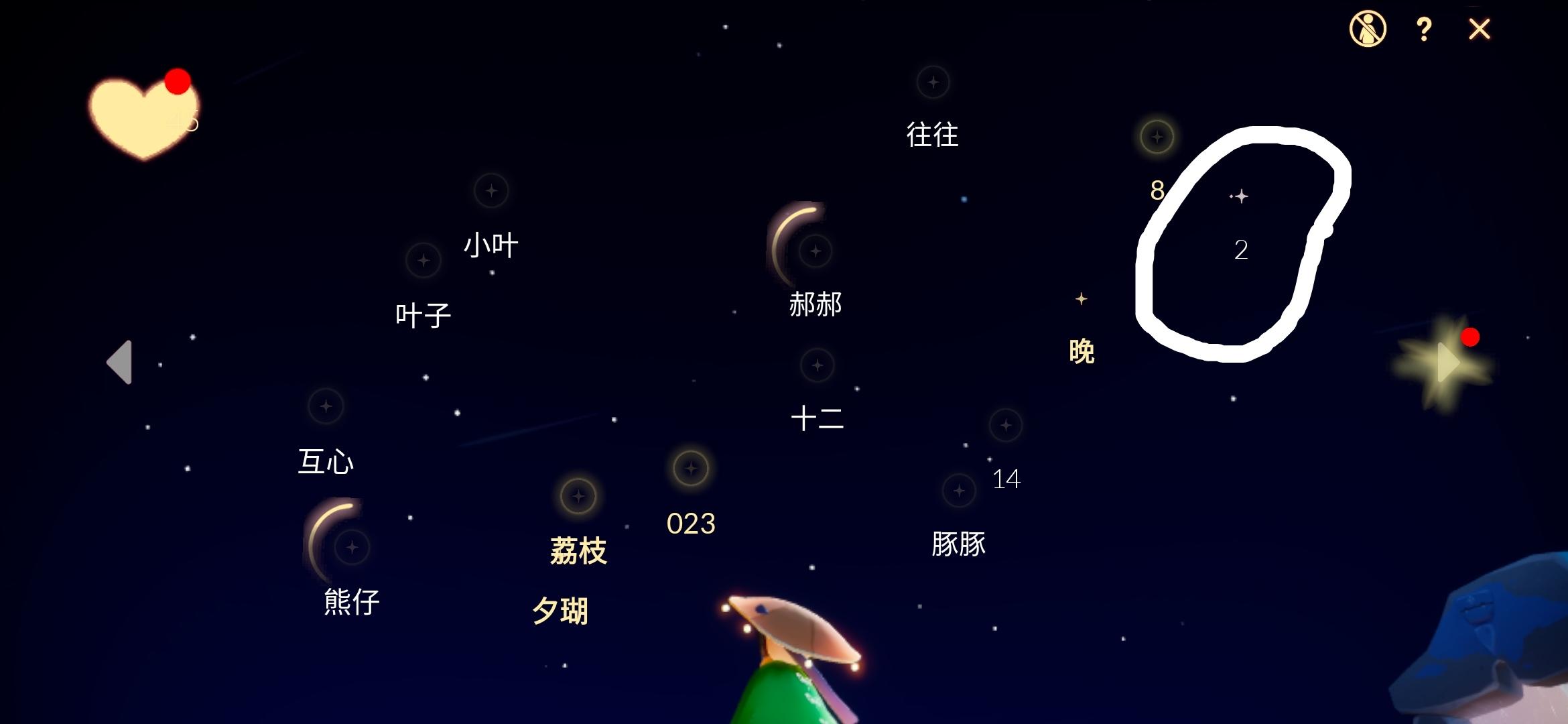 《光·遇》星盘详解（全）