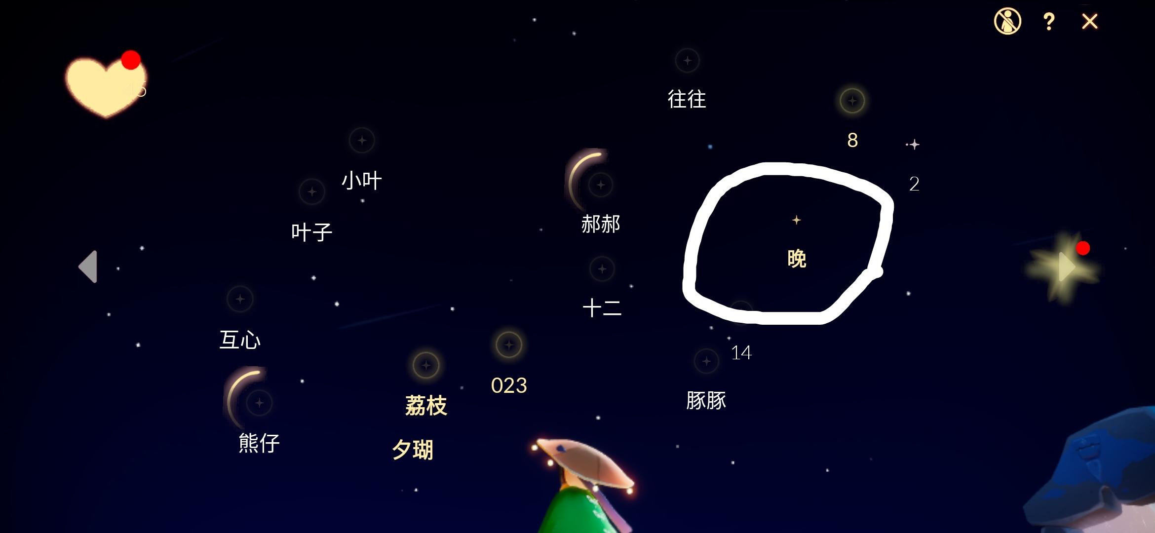 《光·遇》星盘详解（全）