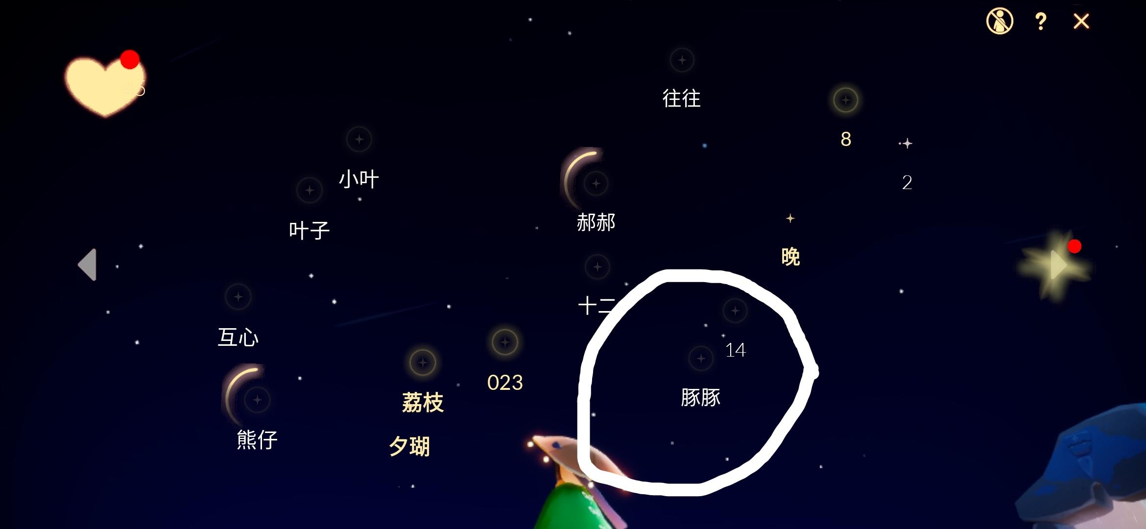 《光·遇》星盘详解（全）