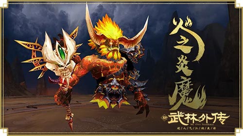 ​弦破七侠，相逢为伍！新《武林外传手游》周年版本今日上线