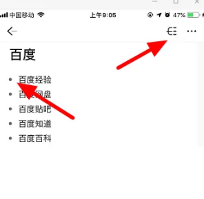 幕布思维导图怎么做流程图