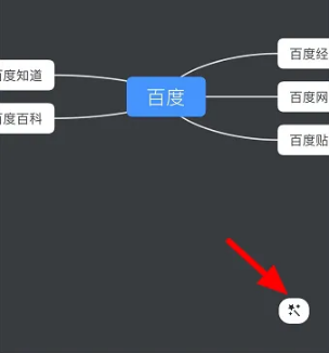 幕布思维导图怎么做流程图