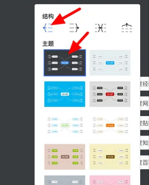 幕布思维导图怎么做流程图