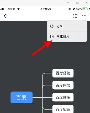 幕布思维导图怎么做流程图