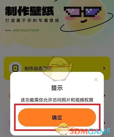 皮皮高清壁纸