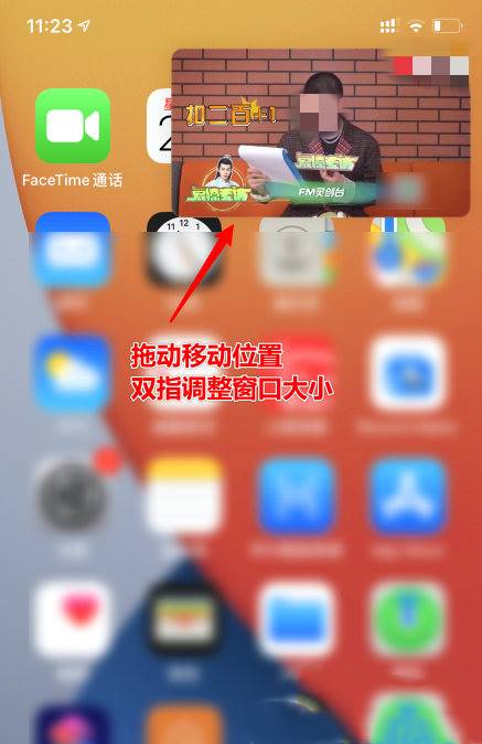 iphone画中画怎么用