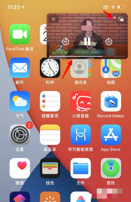 iphone画中画怎么用