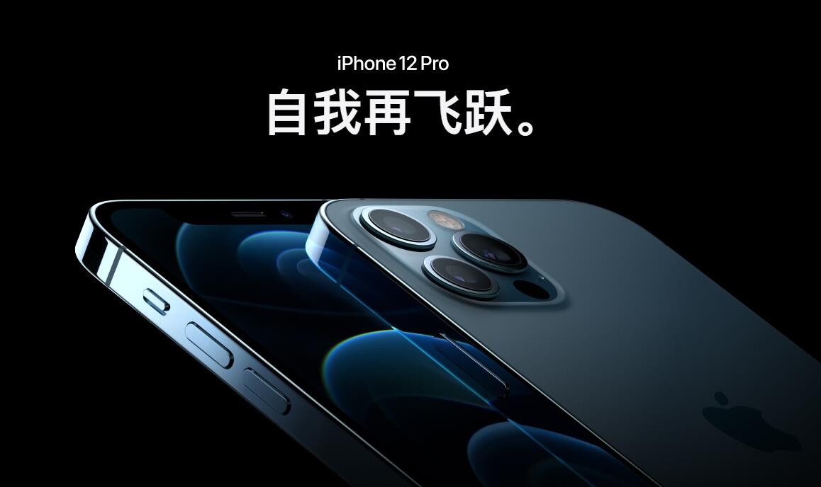 iphone12和iphone12pro区别