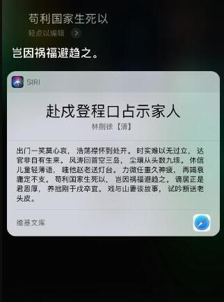 在 iPhone 上使用 Siri 隐藏功能的技巧