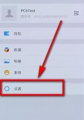 微信手机版app怎么隐藏手机号