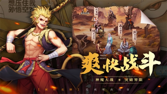 独特港漫风 不一样的西游《龙神八部之西行纪》6月5日全平台上线！