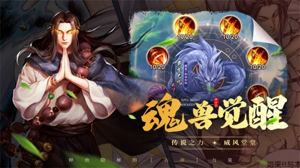 独特港漫风 不一样的西游《龙神八部之西行纪》6月5日全平台上线！