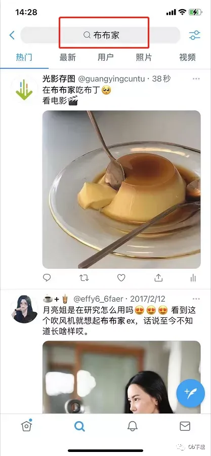 推特怎么搜索用户推文关键词