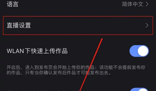 快手直播怎么小窗口播放图片