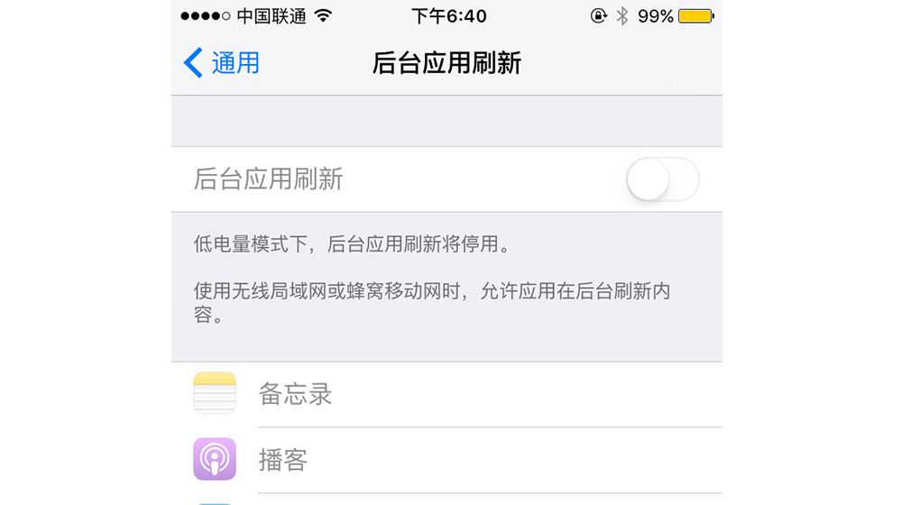 iPhone 关闭软件后台真的能起到省电的作用吗？