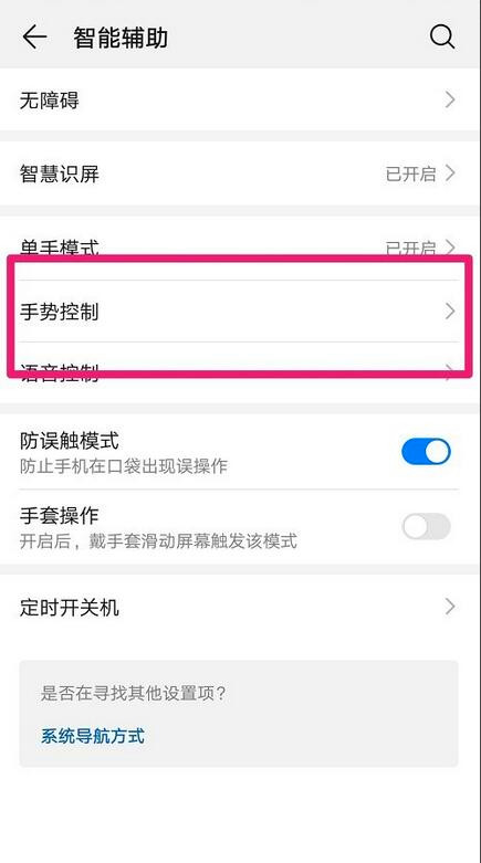 华为x10怎么截屏