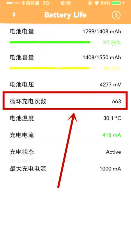 怎么查iphone电池循环次数