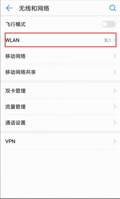 手机连wifi显示不可上网