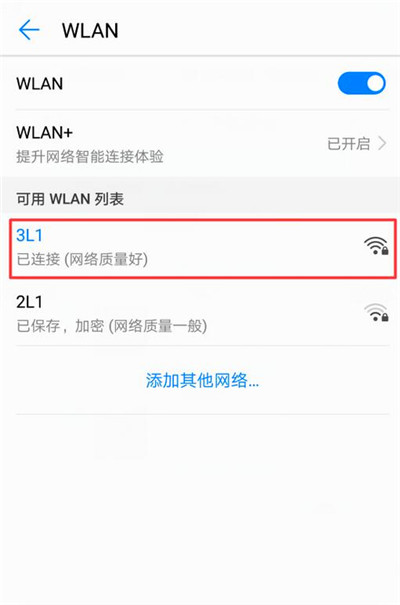 手机连wifi显示不可上网