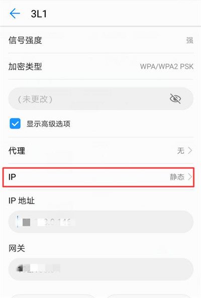 手机连wifi显示不可上网