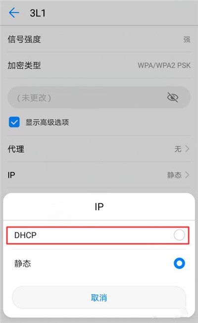 手机连wifi显示不可上网