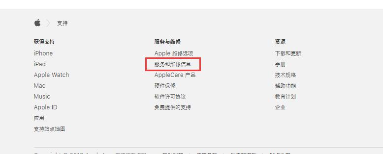 如何查询 iPhone 的维修记录