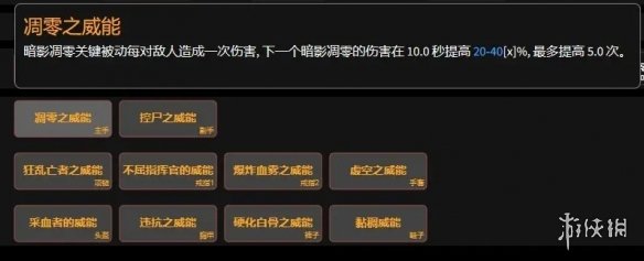 暗黑破坏神4死灵暗影召唤流bd推荐[暗黑破坏神4死灵暗影召唤流怎么玩]