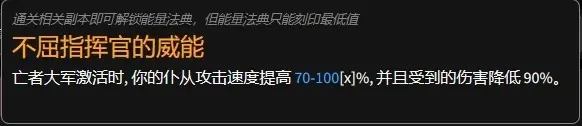 暗黑破坏神4死灵暗影召唤流bd推荐[暗黑破坏神4死灵暗影召唤流怎么玩]