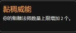 暗黑破坏神4死灵暗影召唤流bd推荐[暗黑破坏神4死灵暗影召唤流怎么玩]