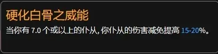 暗黑破坏神4死灵暗影召唤流bd推荐[暗黑破坏神4死灵暗影召唤流怎么玩]