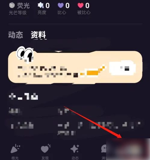 微光怎么调节声音大小