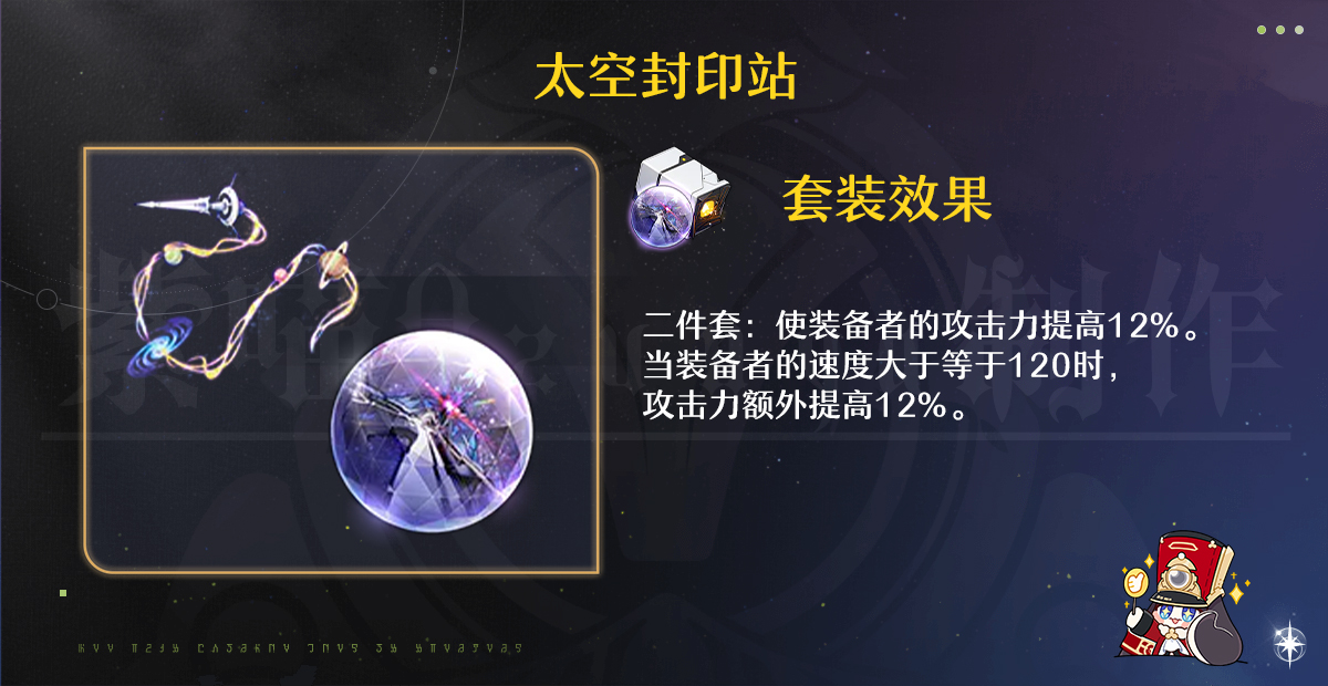 崩坏星穹铁道虎克怎么培养[虎克全方面培养攻略]