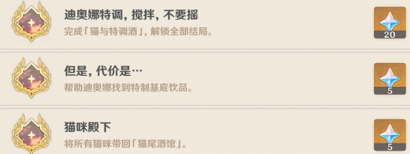 原神迪奥娜邀约任务怎么做[迪奥娜邀约任务流程一览]