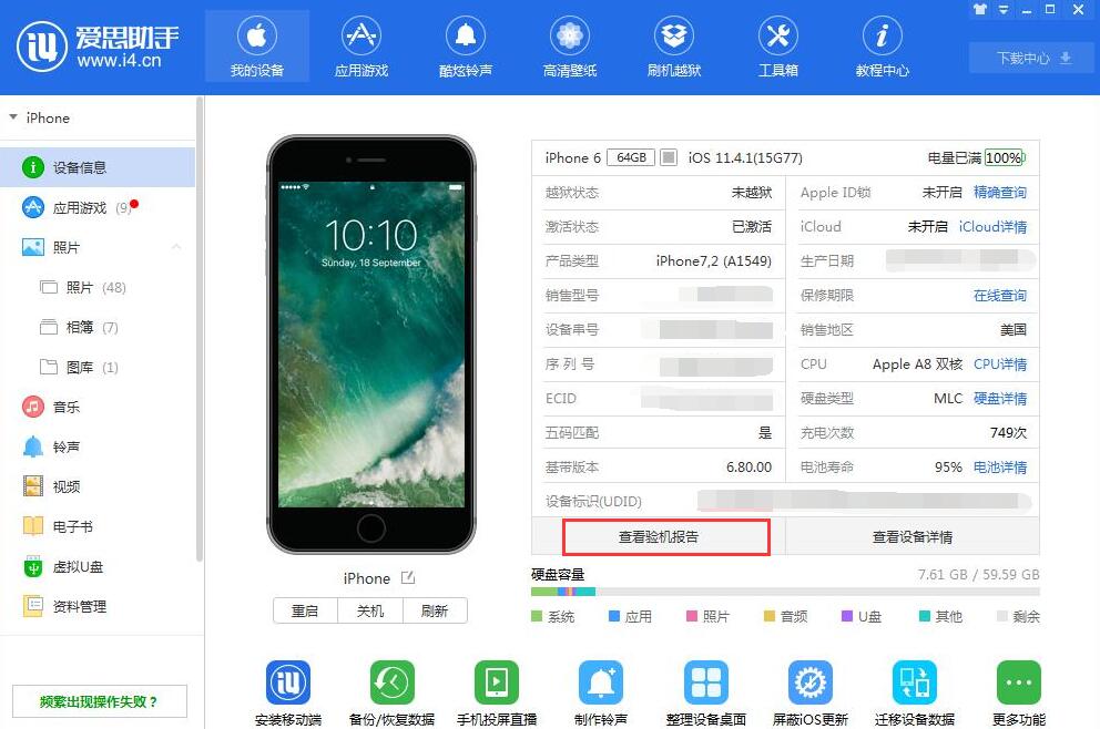 新买的 iPhone XR 在官网查不到保修信息怎么办