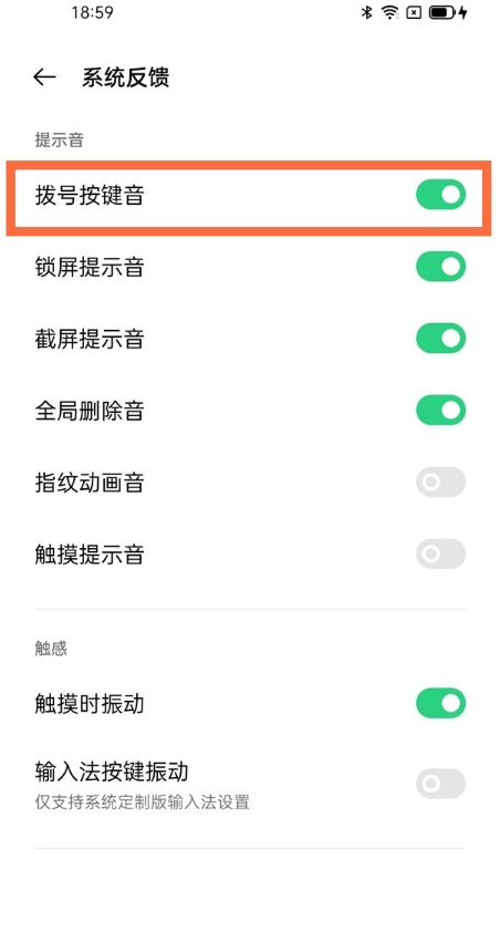 opporeno6怎样取消拨号按键音