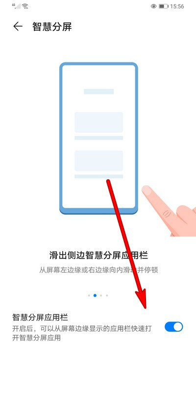 华为智慧分屏怎么关闭