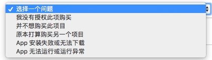 iPhone 被免费 App 扣费怎么办？App Store 如何申请退款？