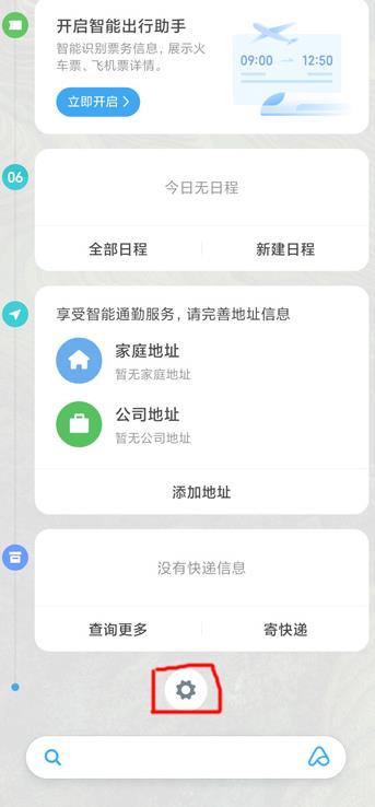 MIUI12负一屏怎么设置