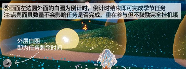 《光遇》夜行季第四个任务流程